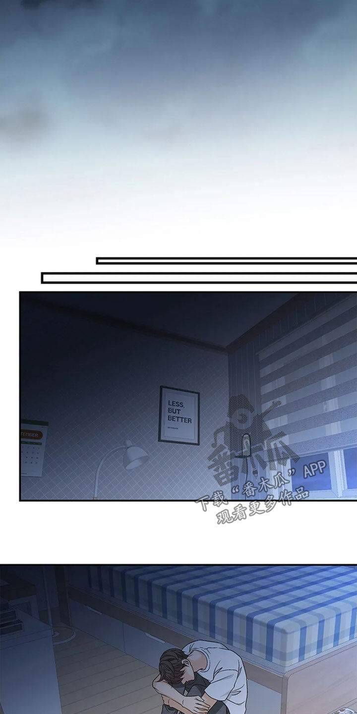 剧毒纽带 - 第24话 - 第14张图