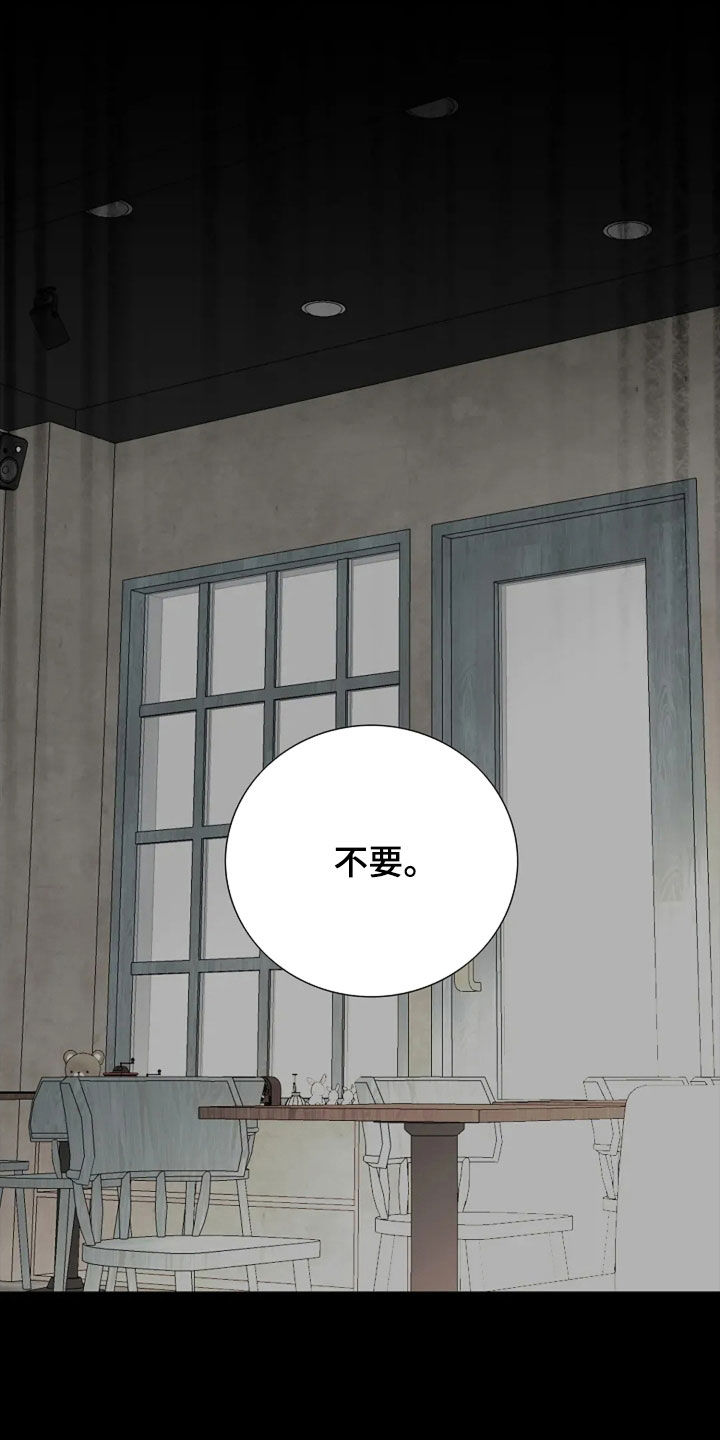 剧毒纽带 - 第24话 - 第17张图