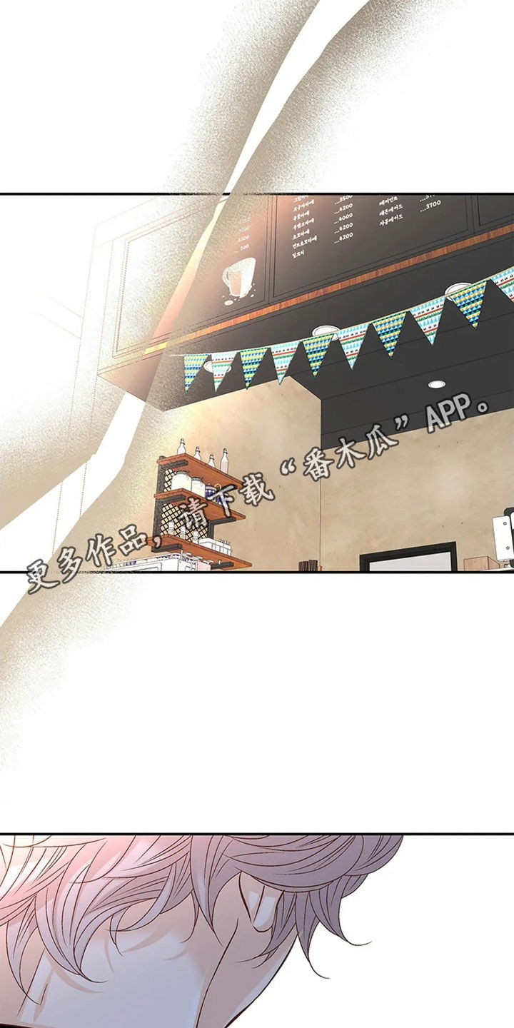 剧毒纽带 - 第24话 - 第2张图