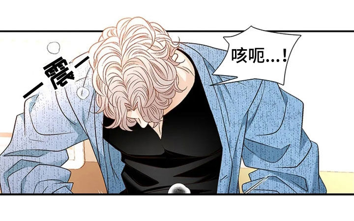 剧毒纽带 - 第23话 - 第10张图