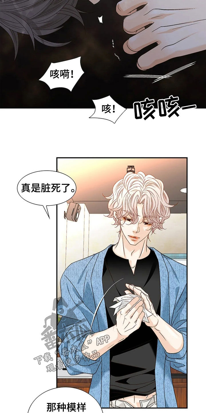 剧毒纽带 - 第23话 - 第13张图