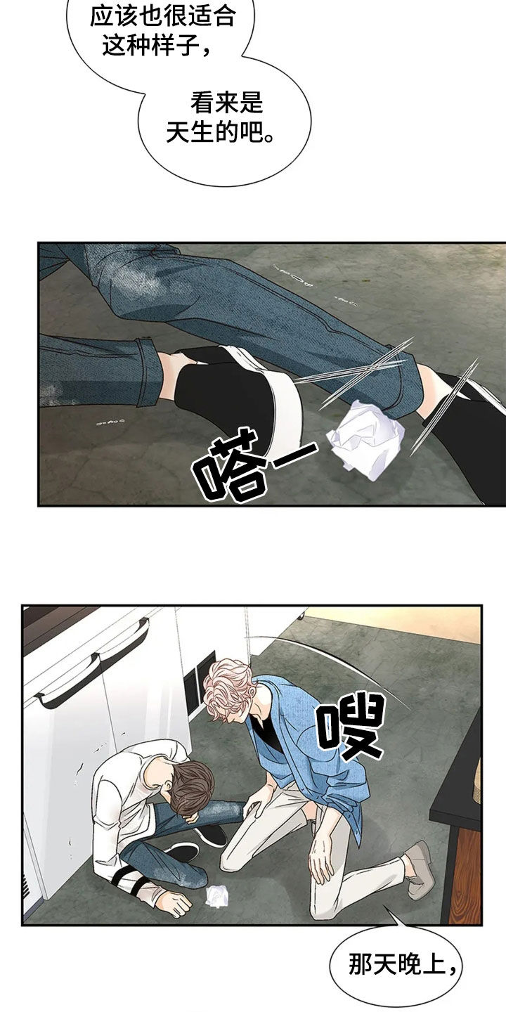 剧毒纽带 - 第23话 - 第14张图