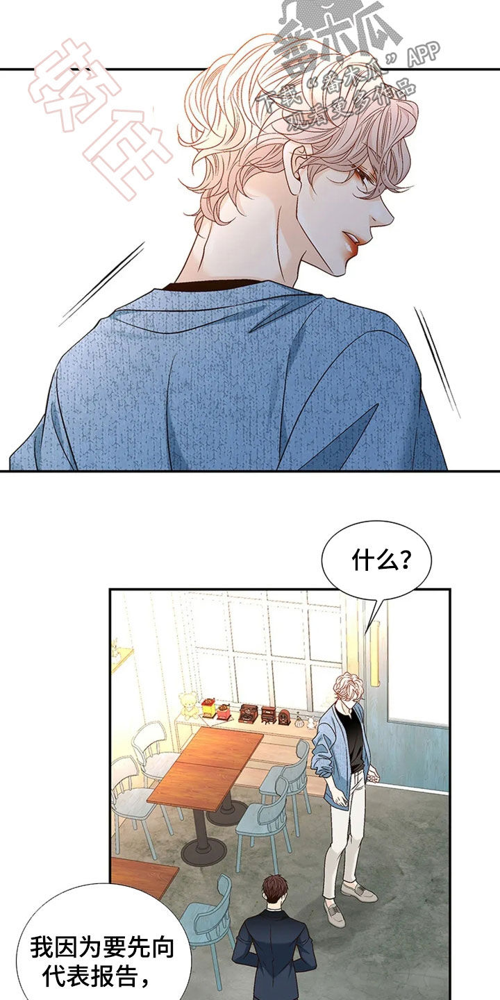 剧毒纽带 - 第23话 - 第22张图