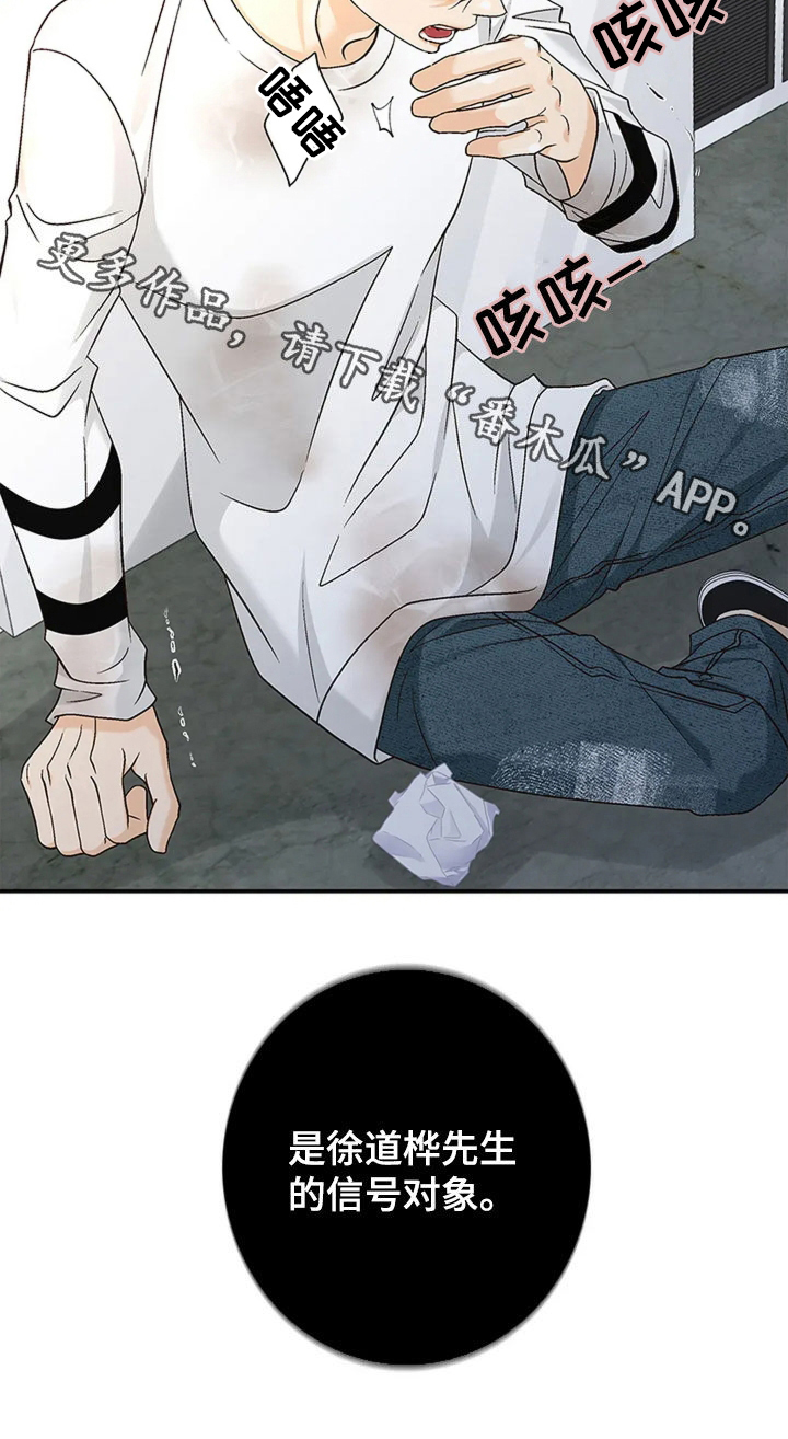 剧毒纽带 - 第23话 - 第24张图