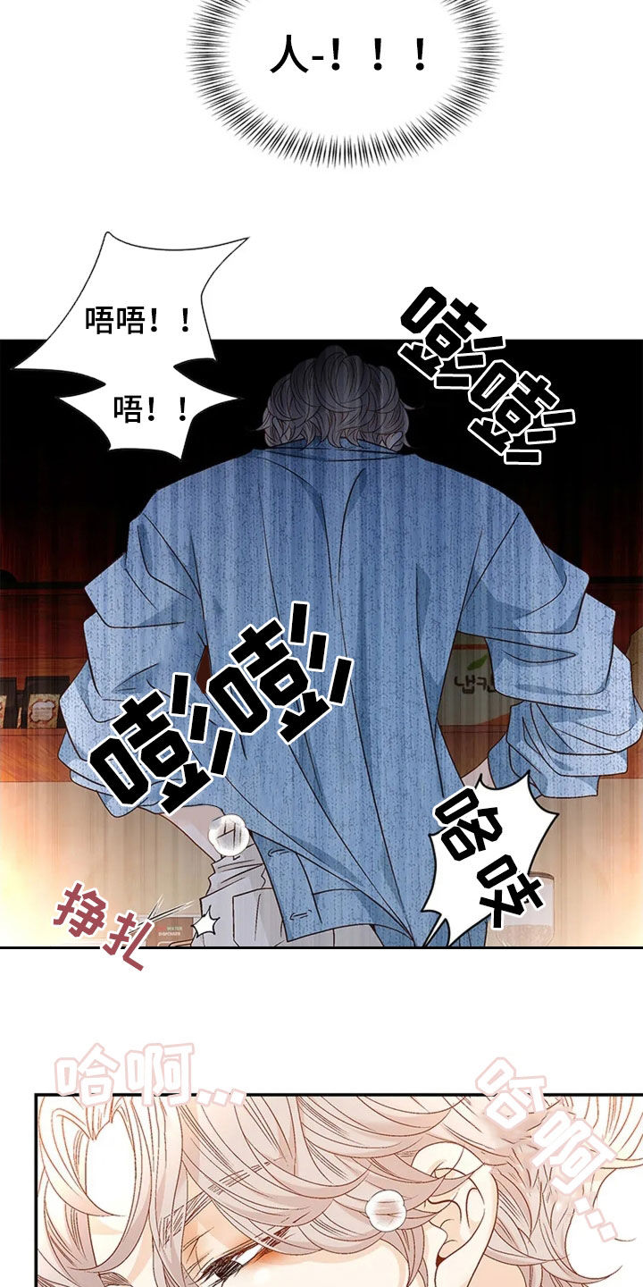 剧毒纽带 - 第23话 - 第7张图