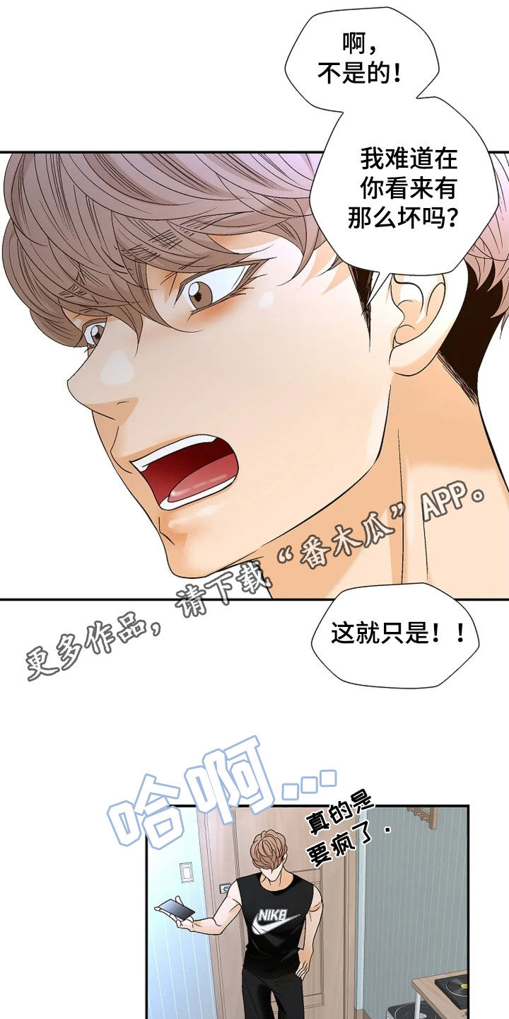 剧毒纽带 - 第26话 - 第1张图