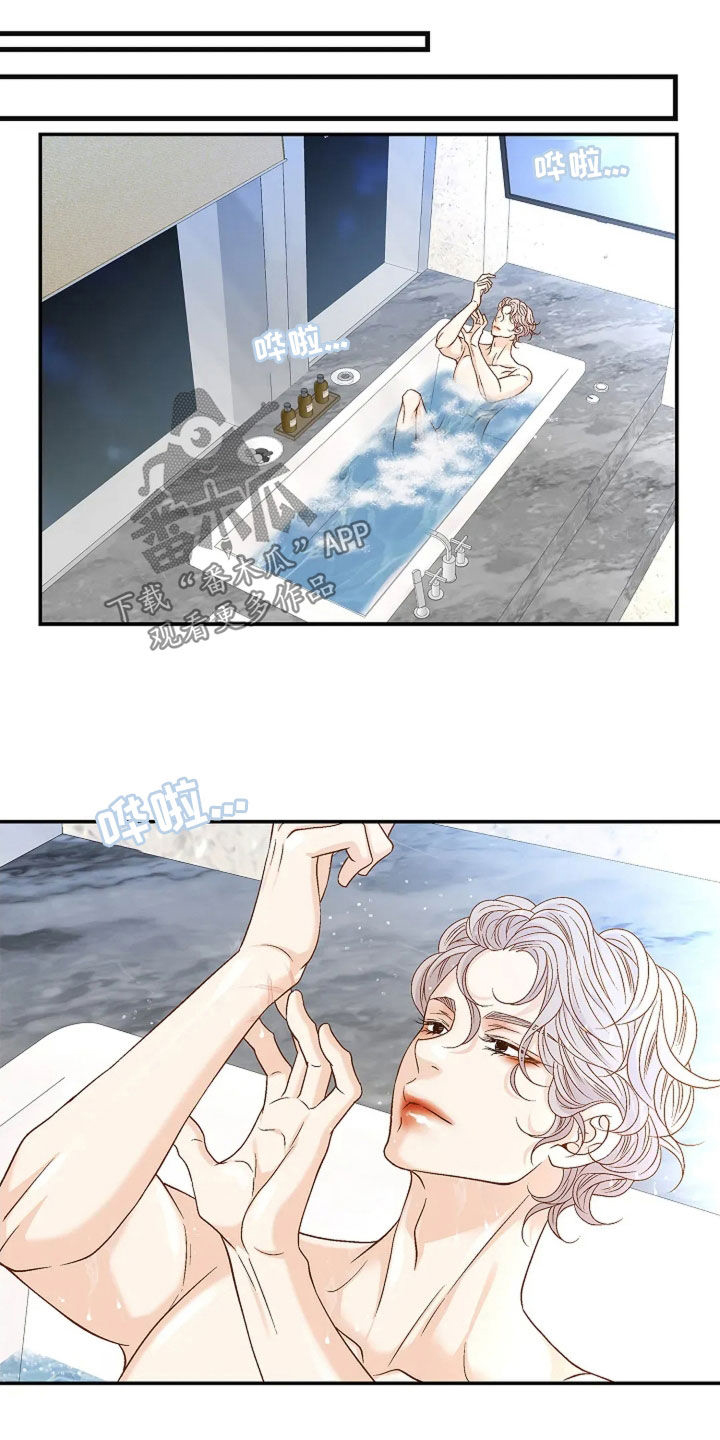 剧毒纽带 - 第26话 - 第20张图