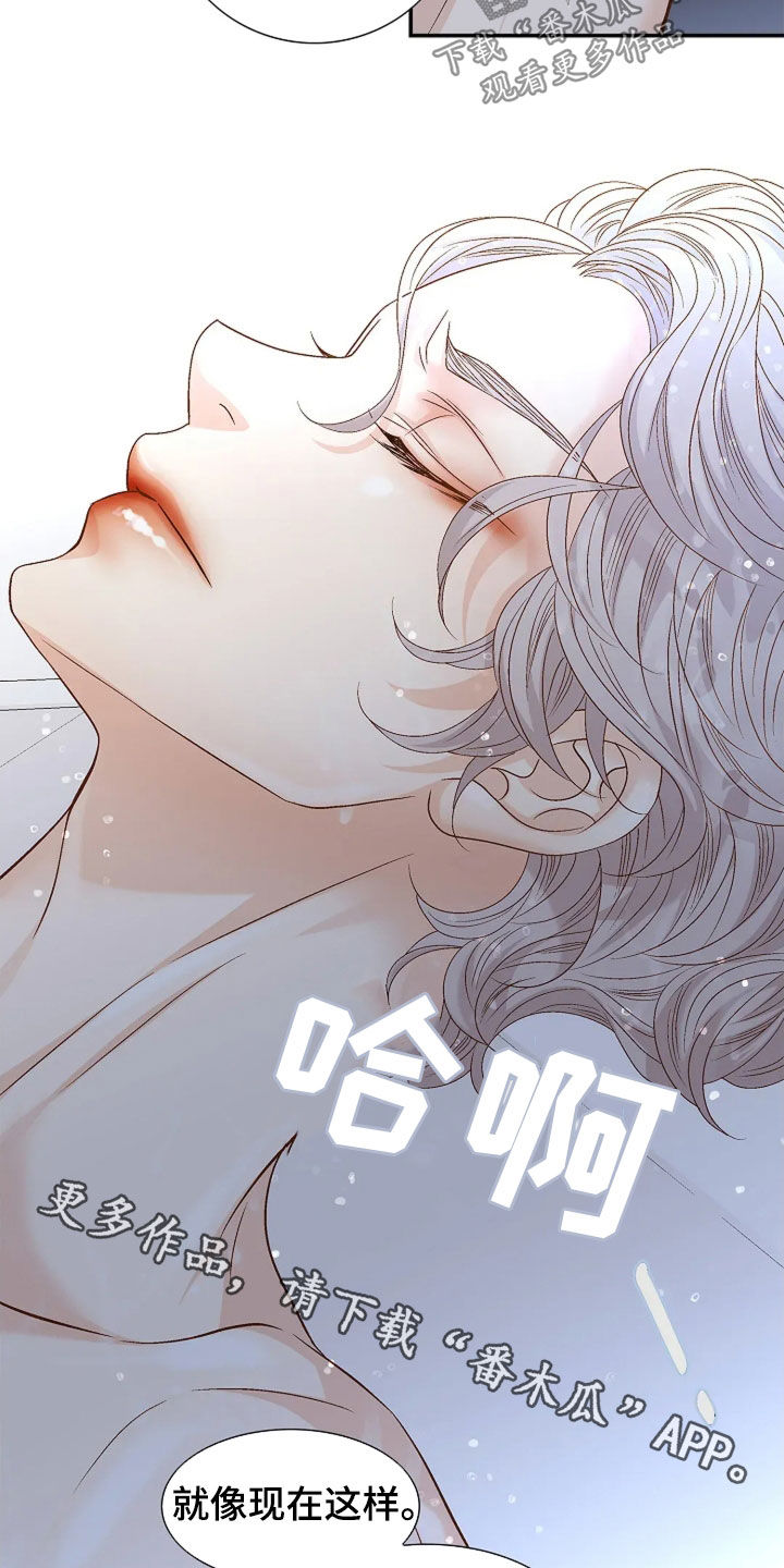 剧毒纽带 - 第26话 - 第24张图