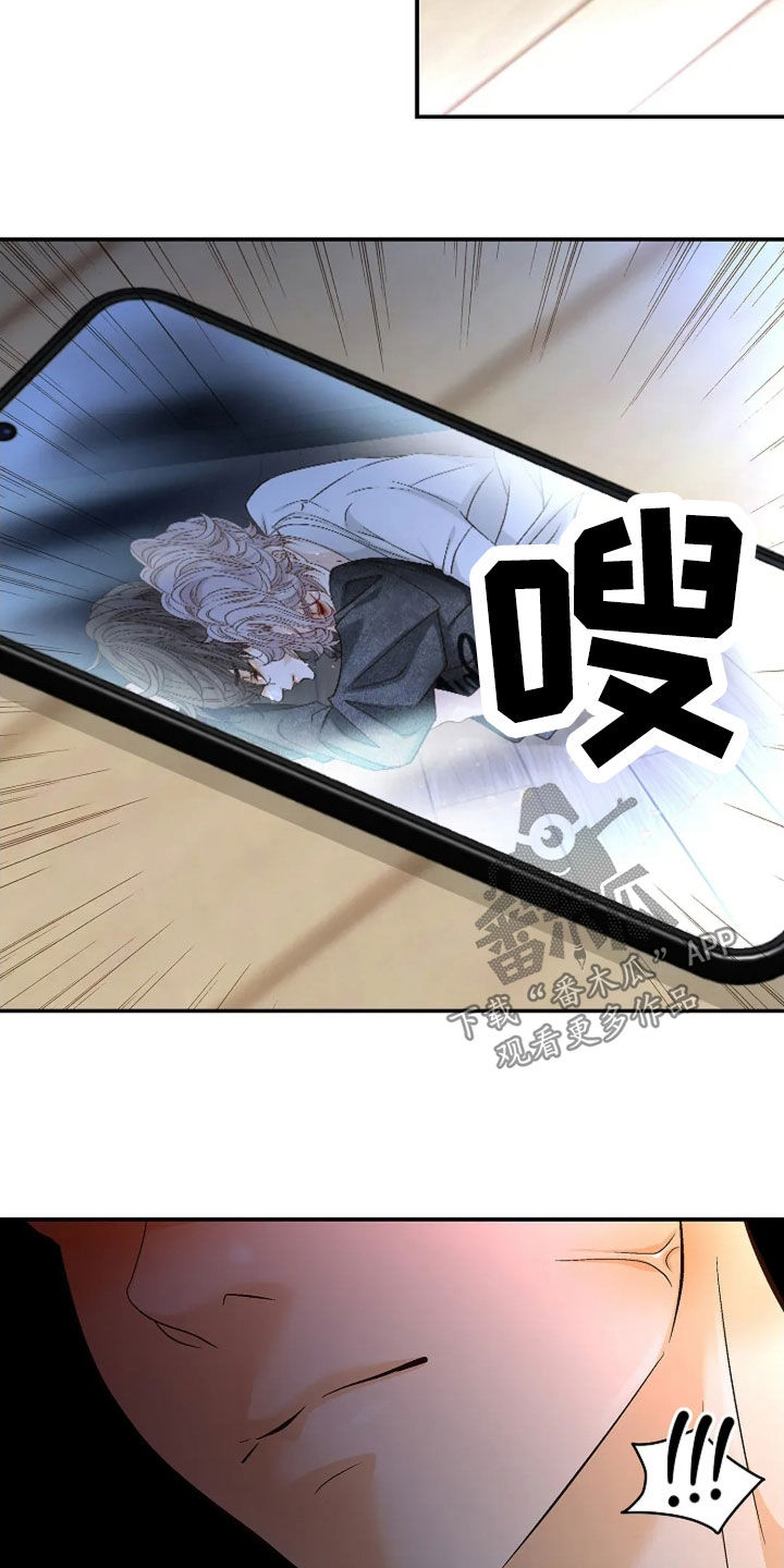 剧毒纽带 - 第26话 - 第8张图