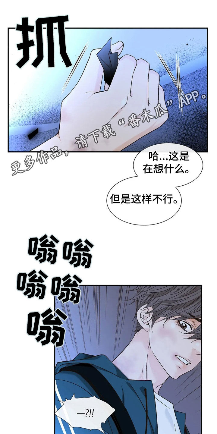 剧毒纽带 - 第28话 - 第1张图