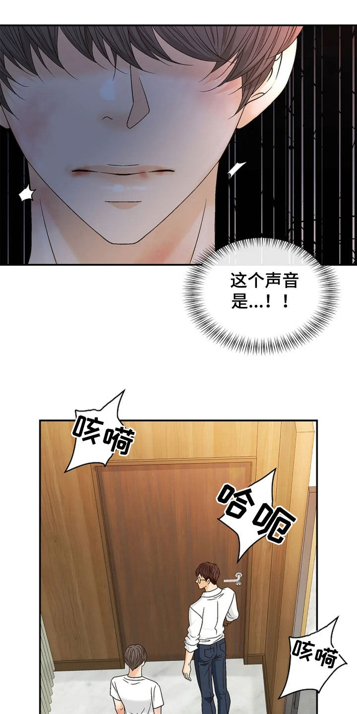 剧毒纽带 - 第28话 - 第21张图