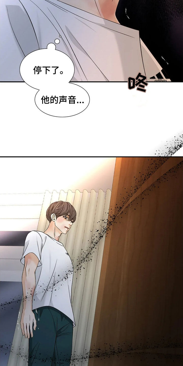 剧毒纽带 - 第28话 - 第26张图