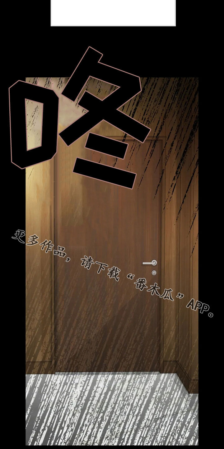 剧毒纽带 - 第28话 - 第29张图