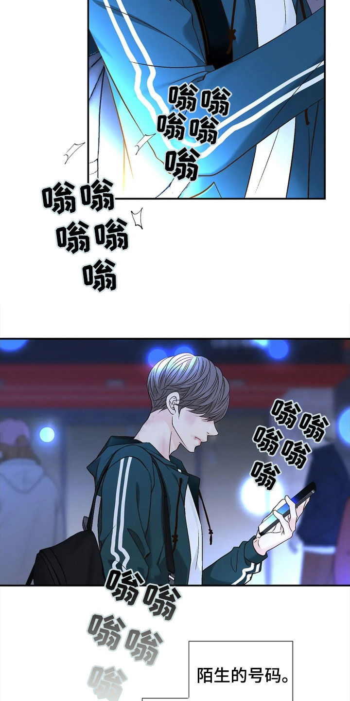 剧毒纽带 - 第28话 - 第2张图