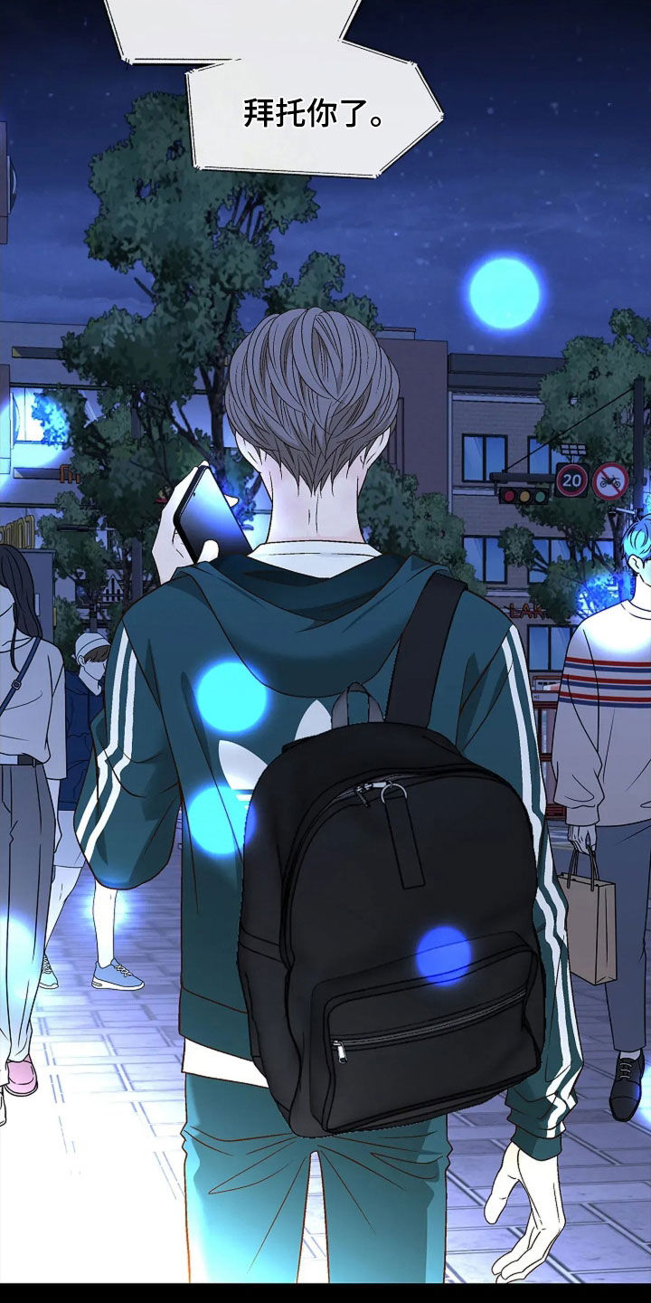 剧毒纽带 - 第28话 - 第4张图