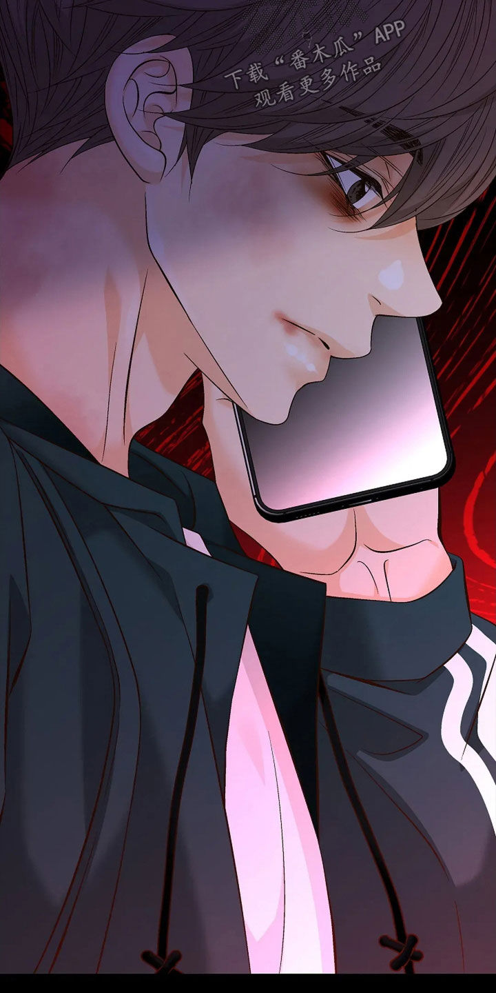 剧毒纽带 - 第28话 - 第7张图