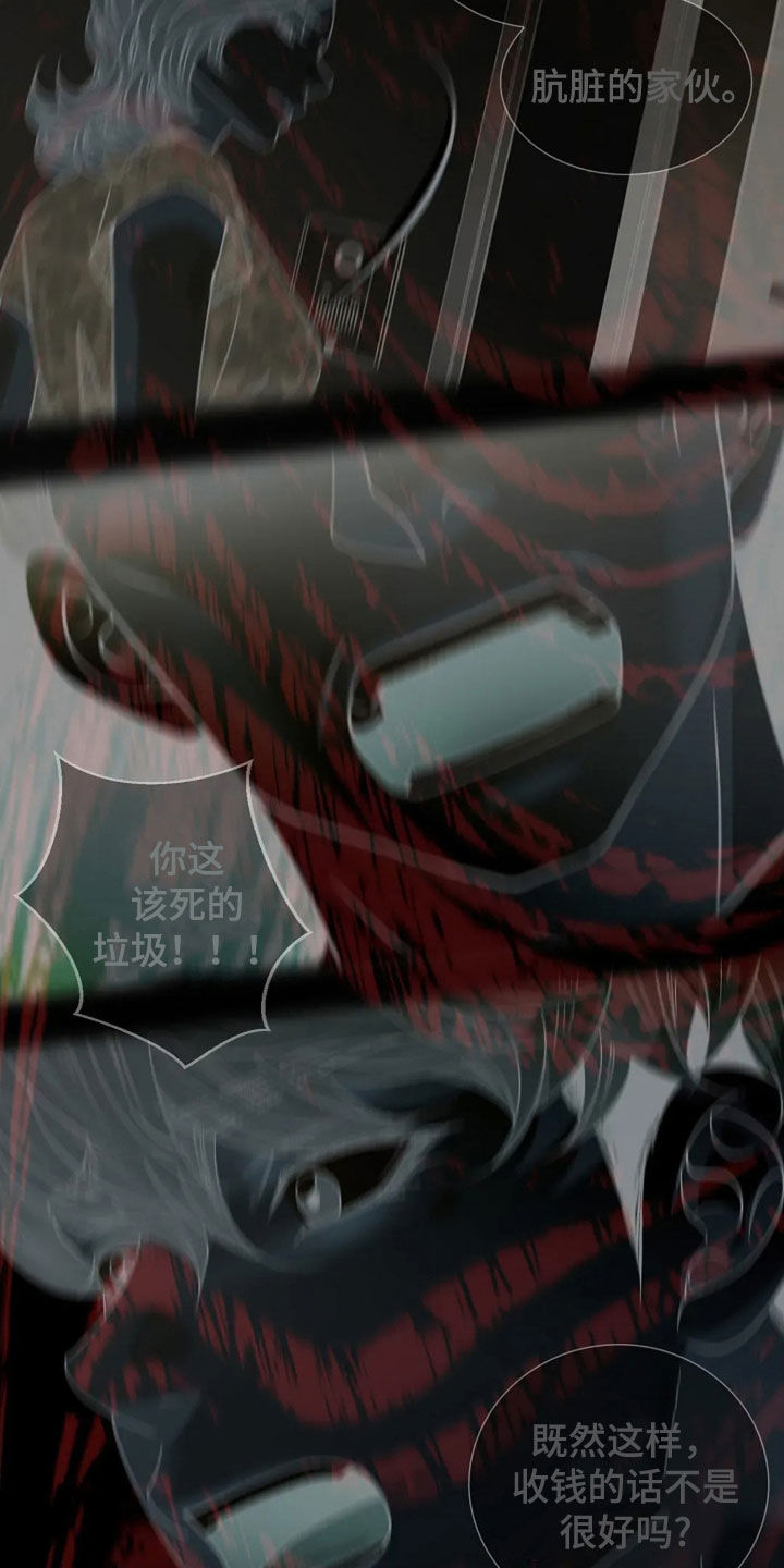 剧毒纽带 - 第28话 - 第9张图