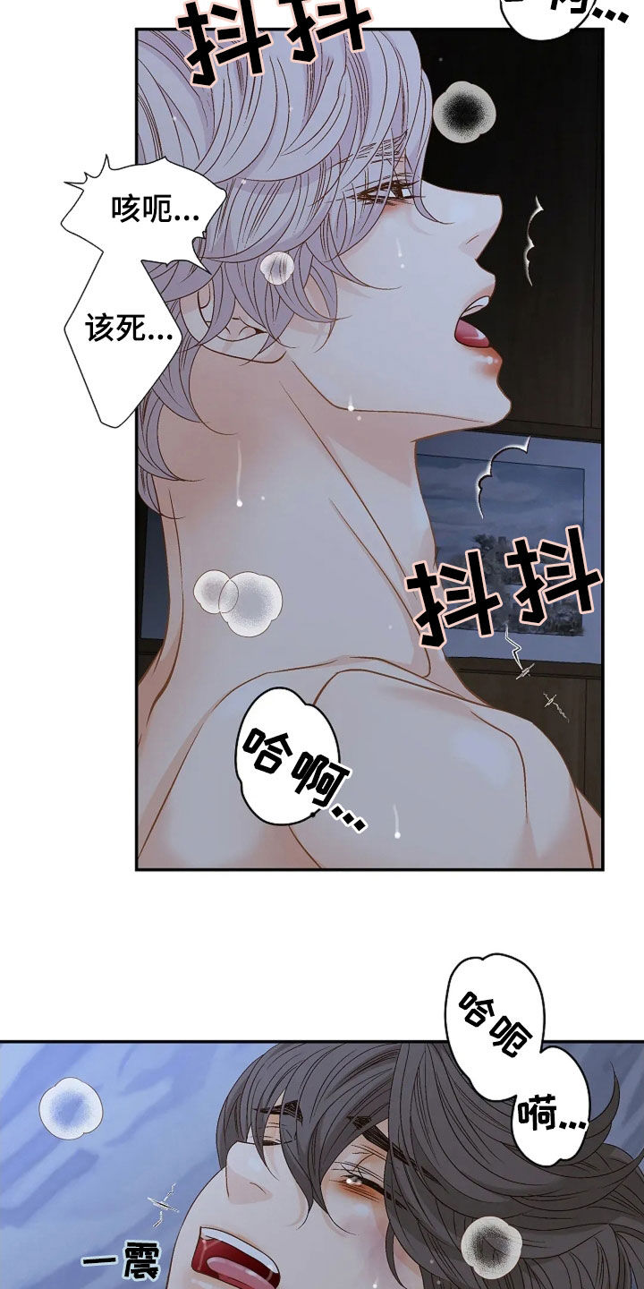 剧毒纽带 - 第30话 - 第11张图