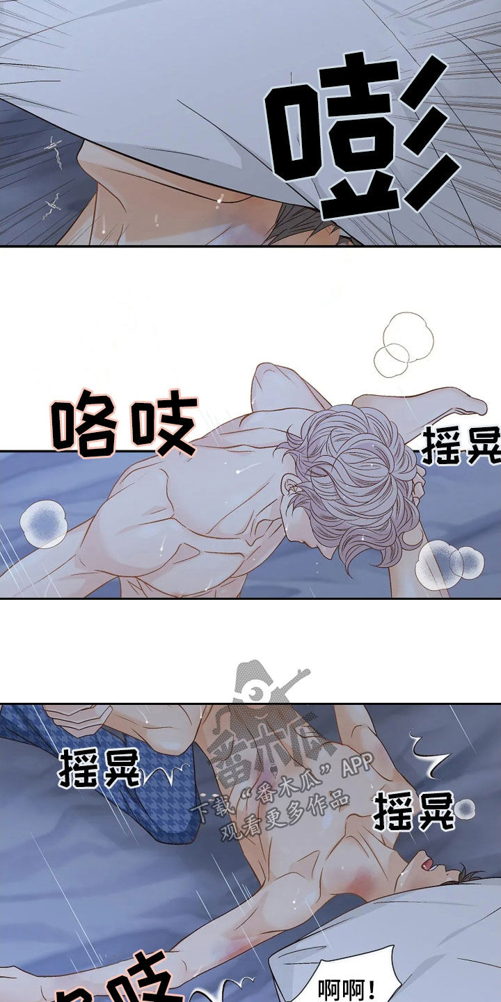 剧毒纽带 - 第30话 - 第13张图