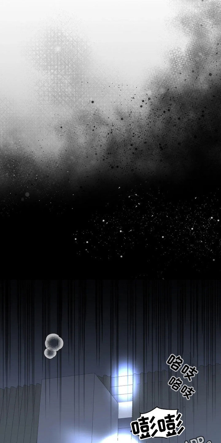 剧毒纽带 - 第30话 - 第1张图