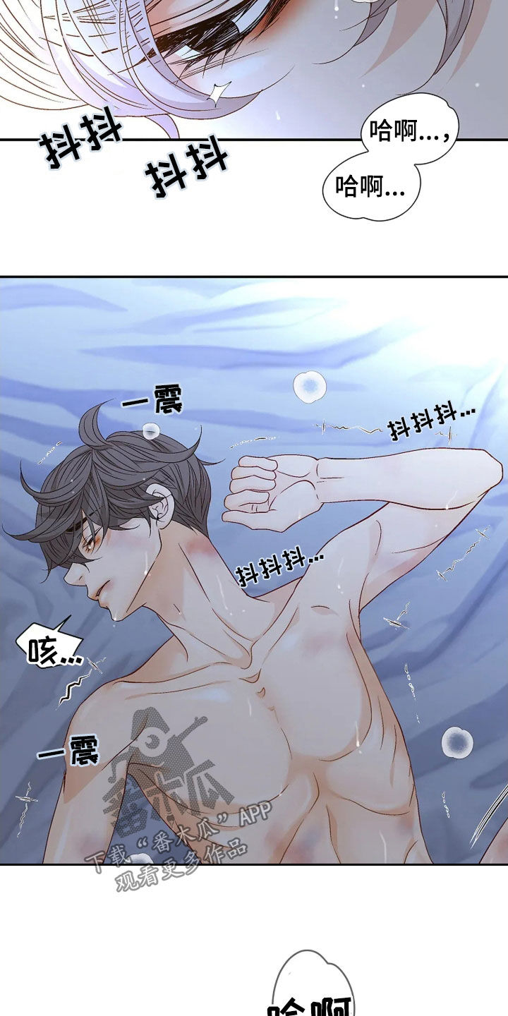 剧毒纽带 - 第30话 - 第3张图