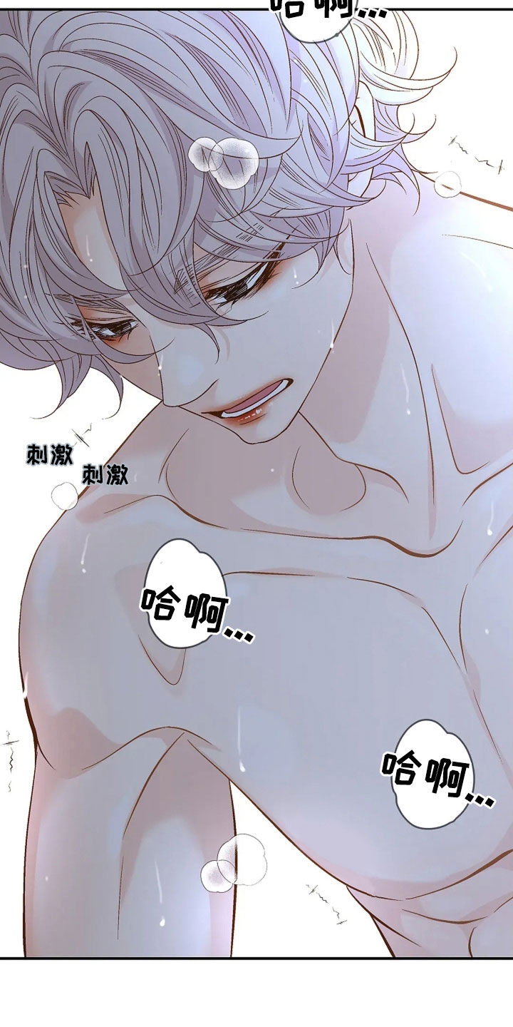 剧毒纽带 - 第30话 - 第4张图