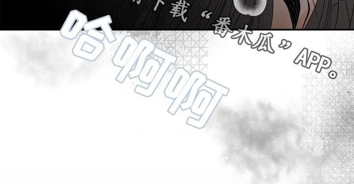 剧毒纽带 - 第29话 - 第17张图