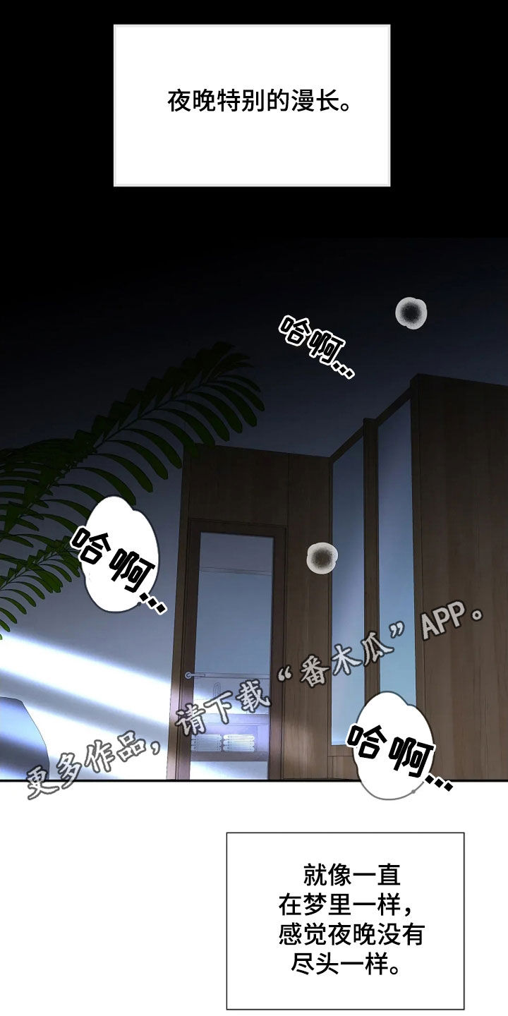 剧毒纽带 - 第29话 - 第1张图