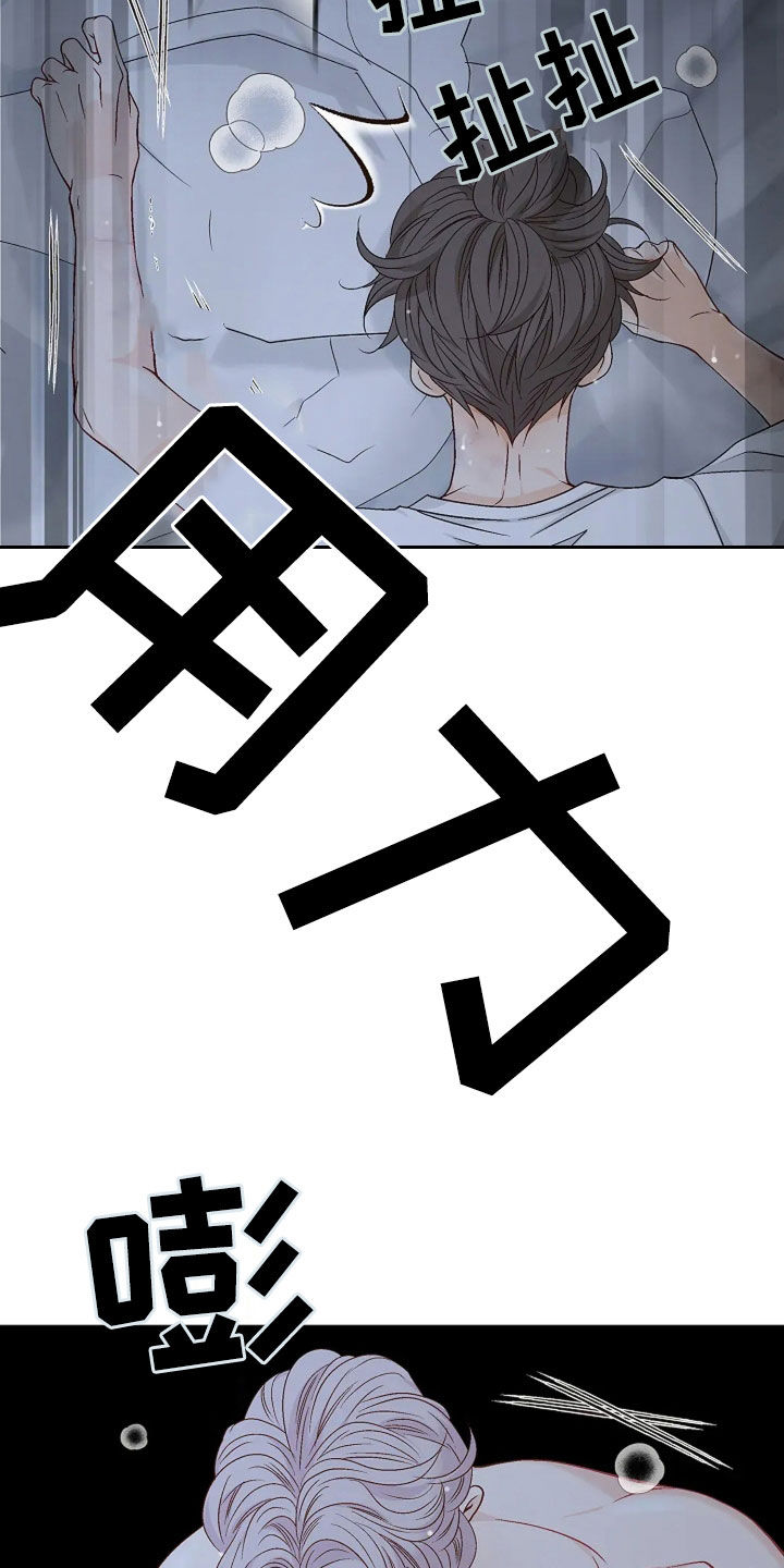 剧毒纽带 - 第29话 - 第6张图