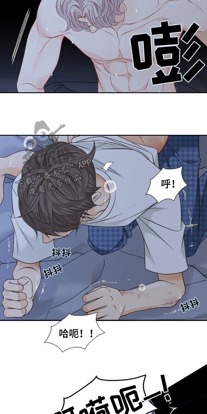 剧毒纽带 - 第29话 - 第7张图