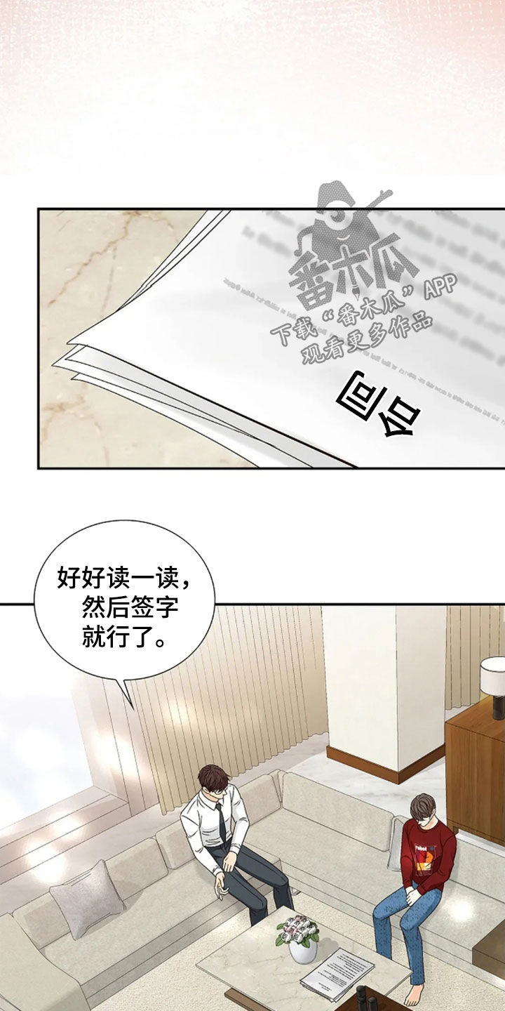 剧毒纽带 - 第31话 - 第13张图