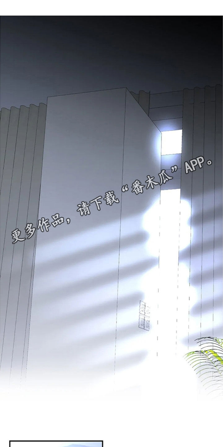 剧毒纽带 - 第31话 - 第1张图