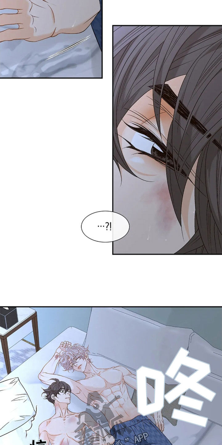 剧毒纽带 - 第31话 - 第4张图