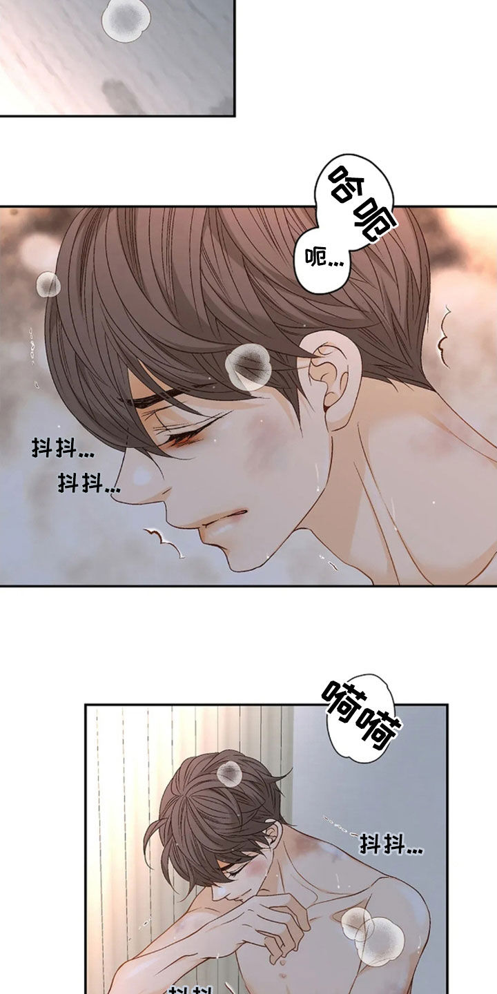 剧毒纽带 - 第31话 - 第7张图