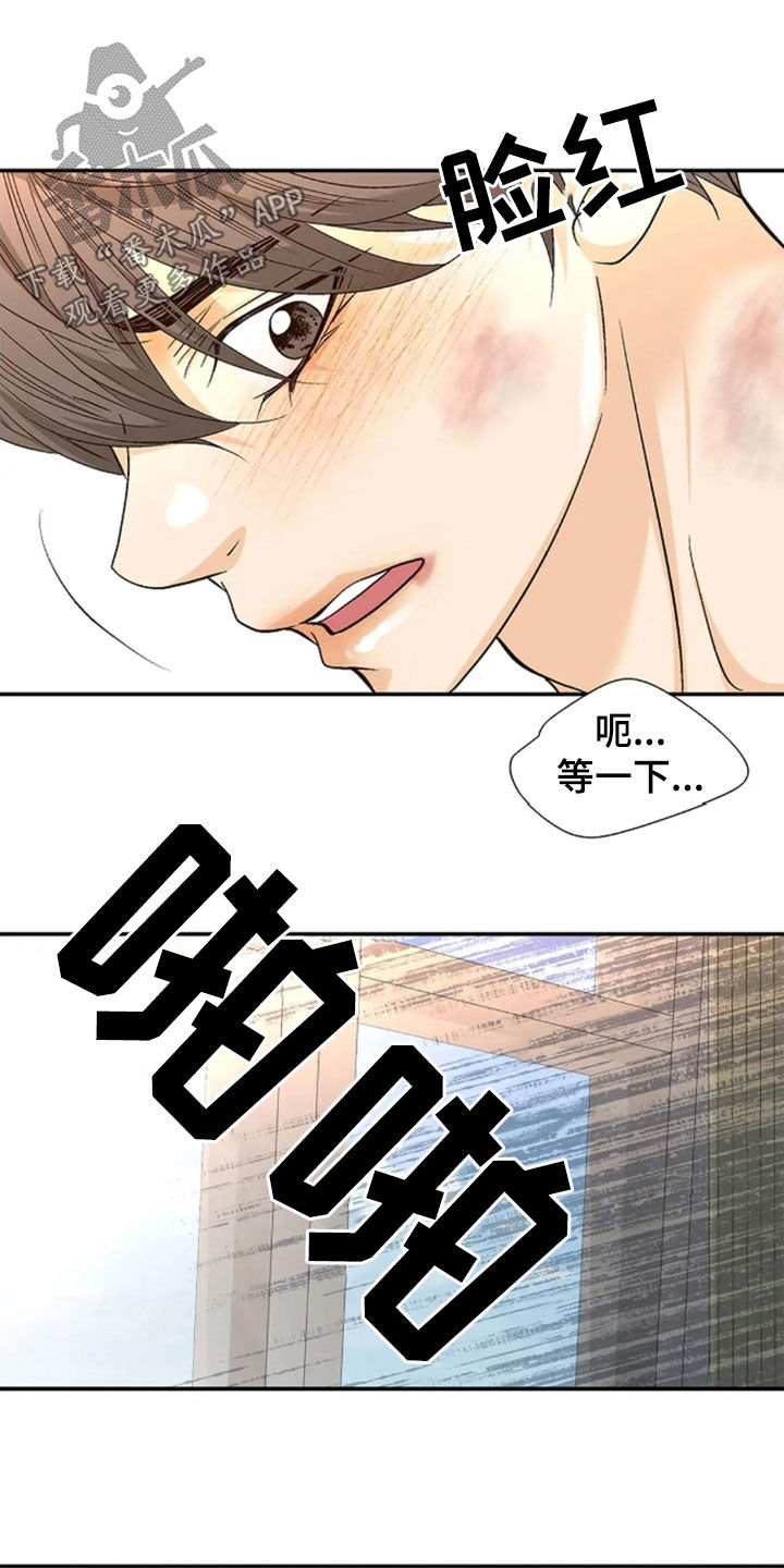 剧毒纽带 - 第32话 - 第10张图