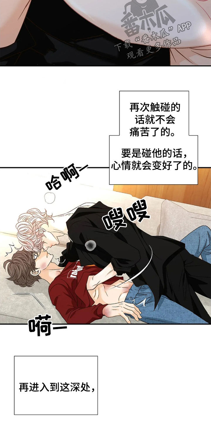 剧毒纽带 - 第32话 - 第18张图