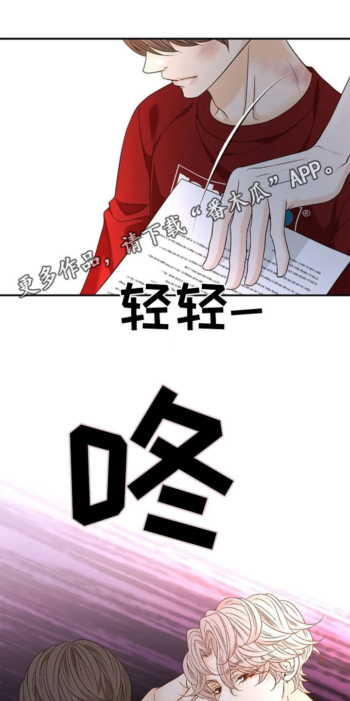 剧毒纽带 - 第32话 - 第1张图