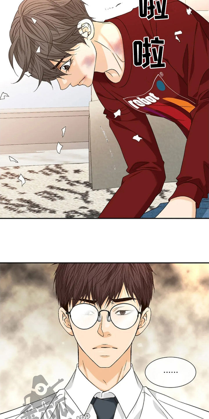 剧毒纽带 - 第32话 - 第24张图