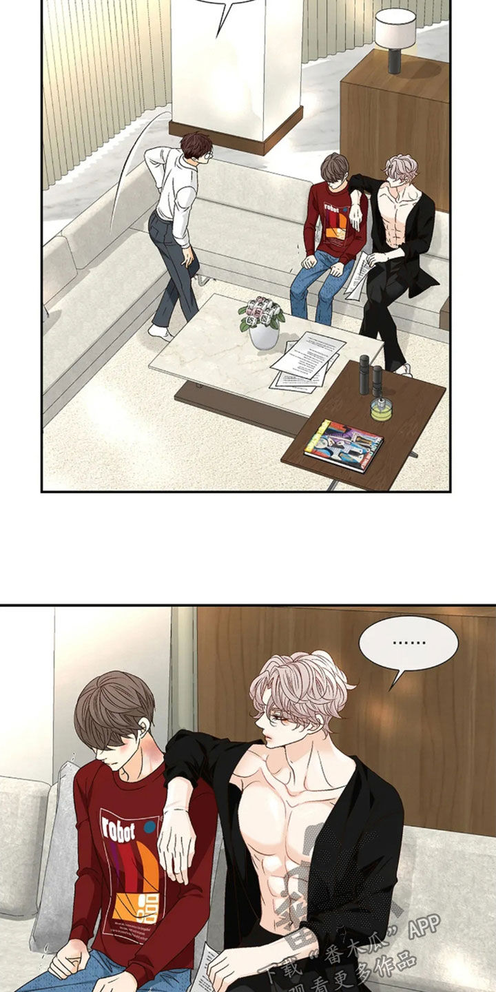 剧毒纽带 - 第32话 - 第5张图