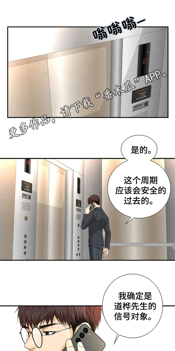 剧毒纽带 - 第34话 - 第1张图