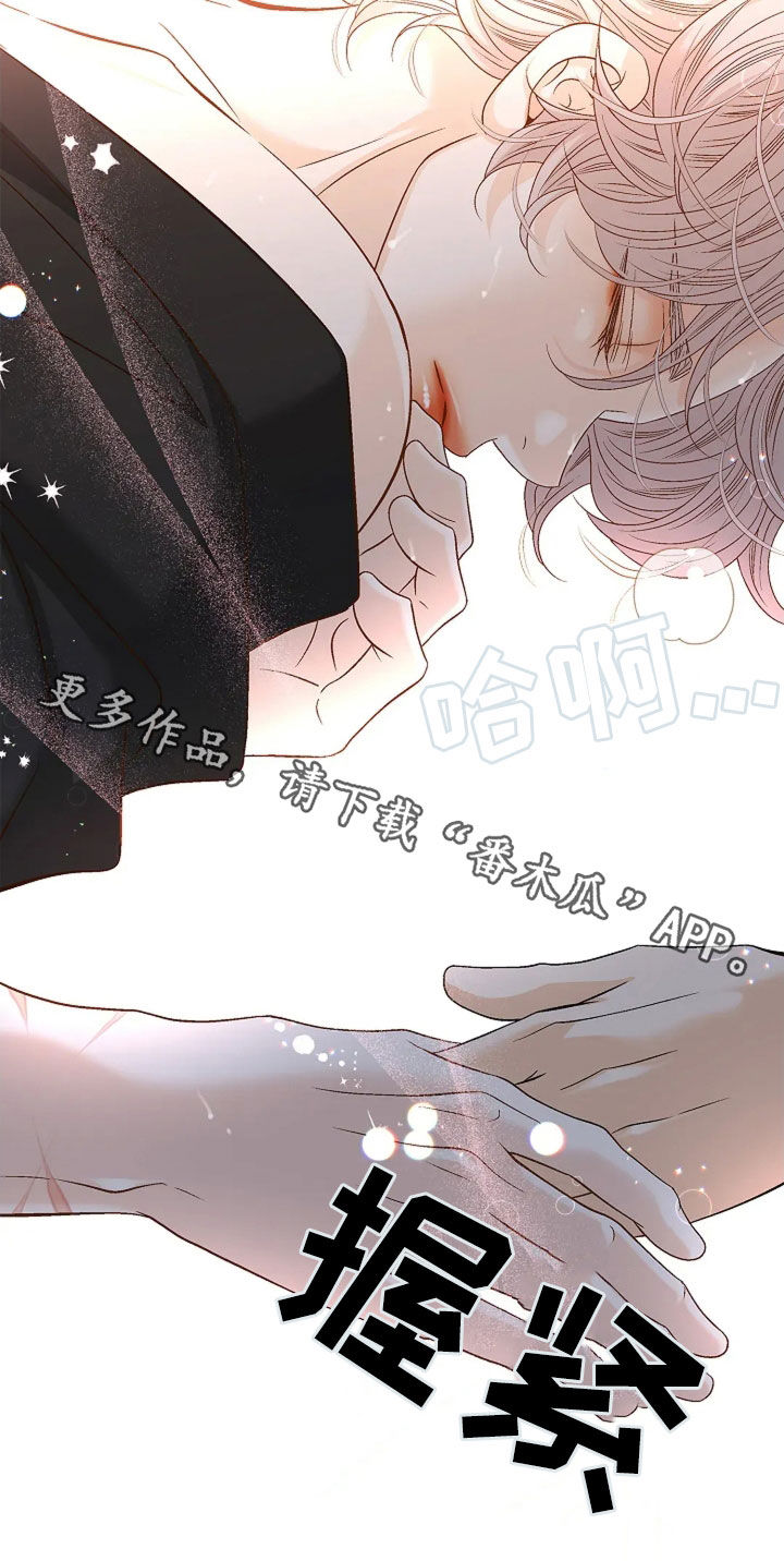 剧毒纽带 - 第34话 - 第25张图