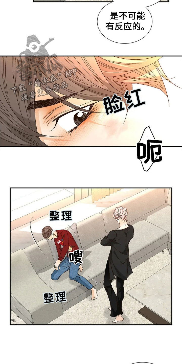 剧毒纽带 - 第34话 - 第8张图