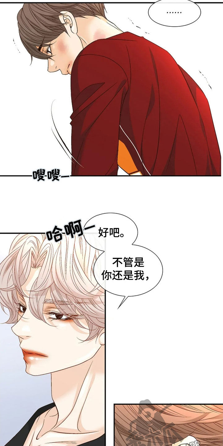 剧毒纽带 - 第34话 - 第9张图