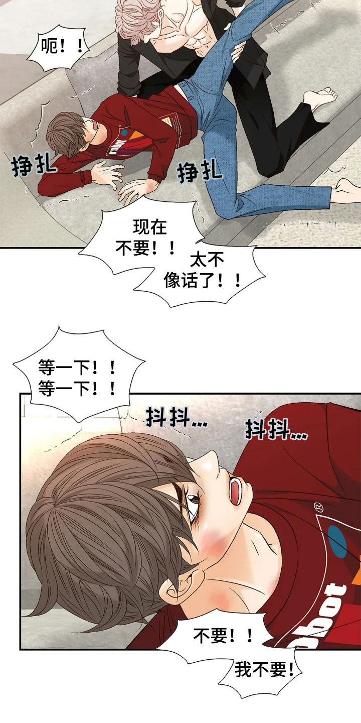 剧毒纽带 - 第33话 - 第13张图