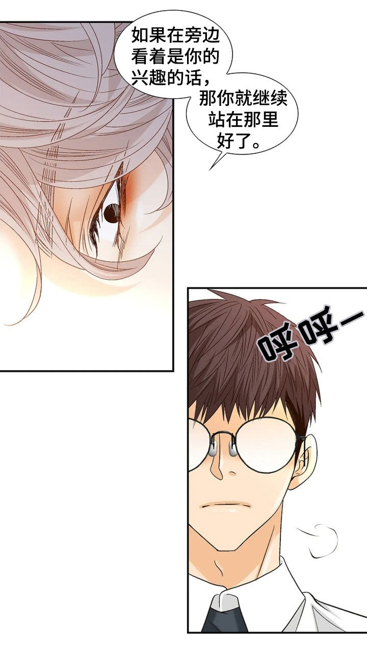 剧毒纽带 - 第33话 - 第15张图