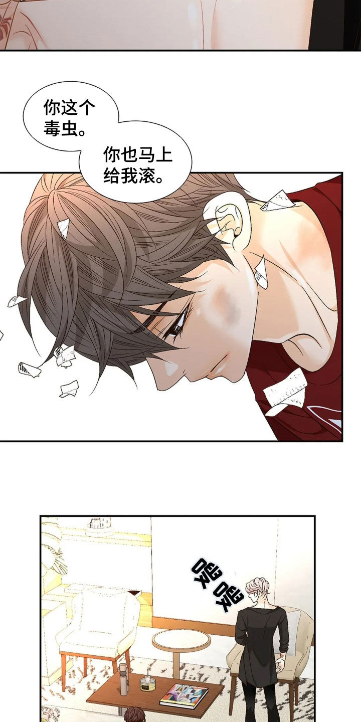 剧毒纽带 - 第33话 - 第2张图