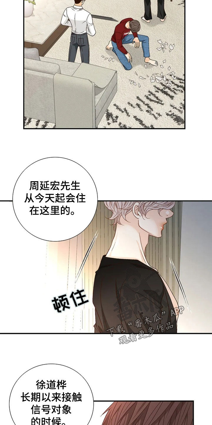 剧毒纽带 - 第33话 - 第3张图