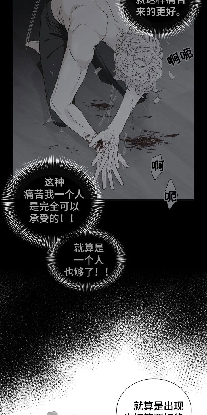 剧毒纽带 - 第36话 - 第19张图