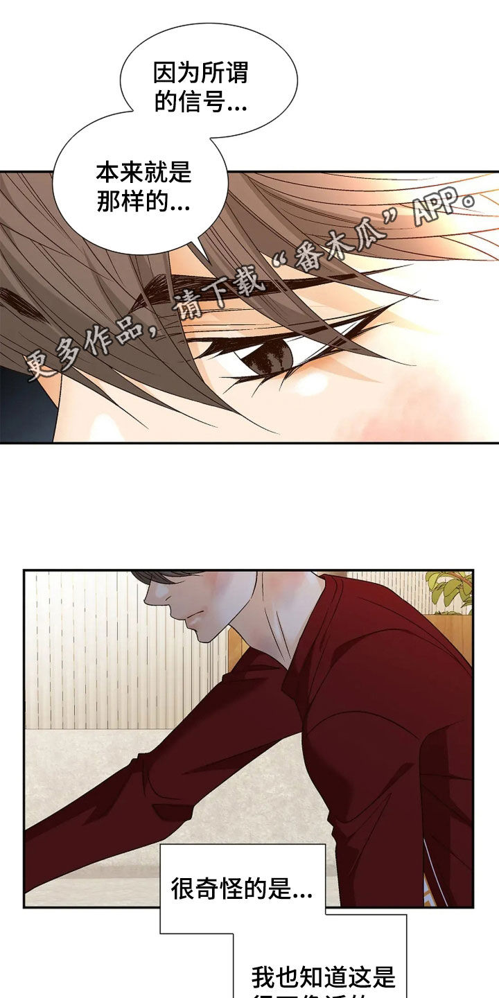 剧毒纽带 - 第36话 - 第1张图