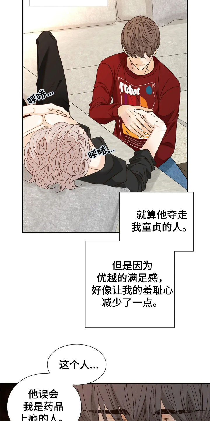 剧毒纽带 - 第36话 - 第3张图